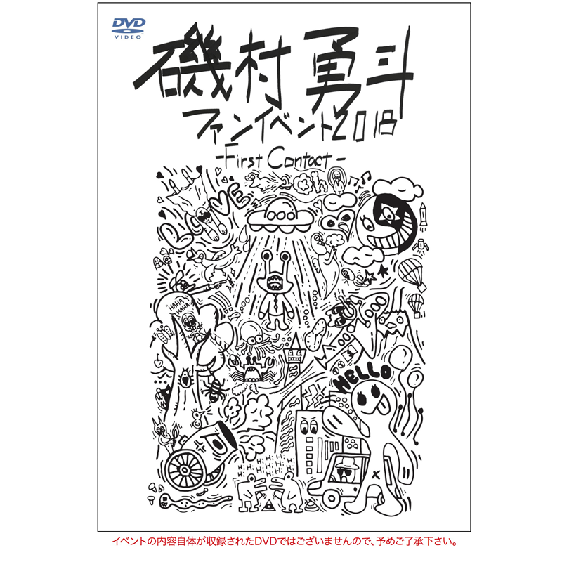 磯村勇斗ファンイベント2018 DVD…3,000円