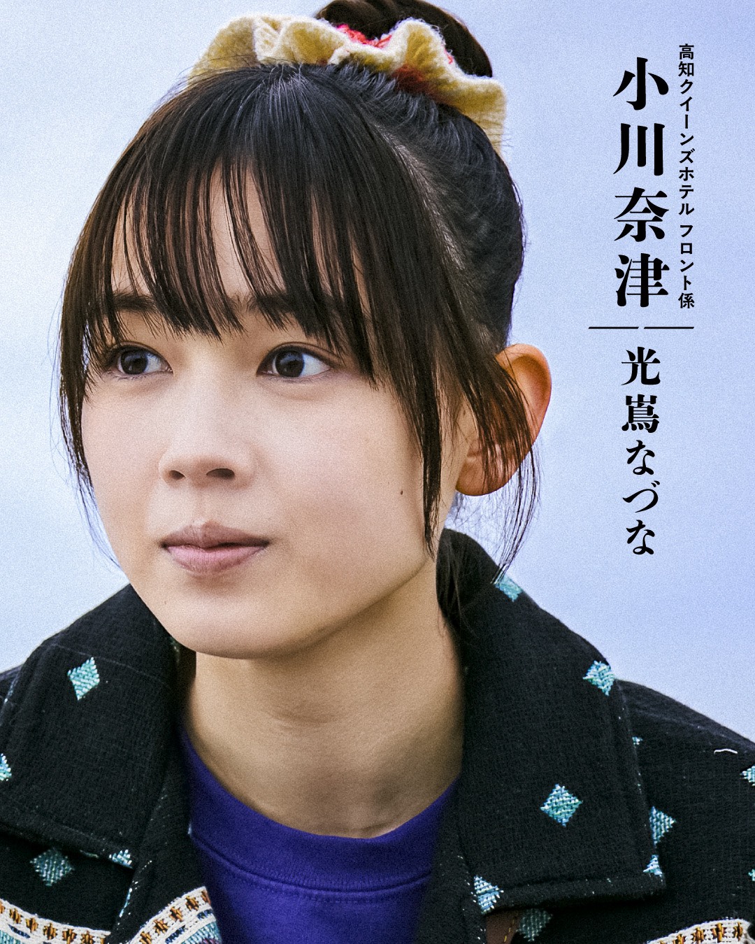 光嶌 なづな - BLUE LABEL